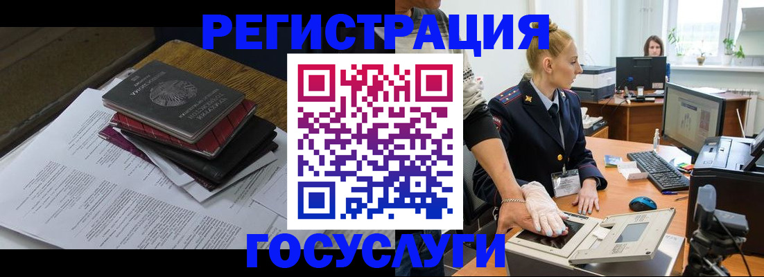 прописка для работы в Воткинске