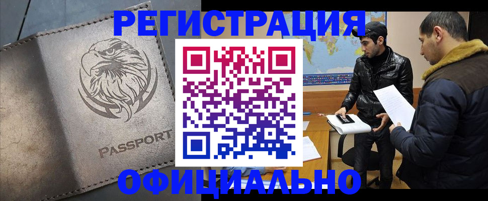 временная регистрация в Воткинске