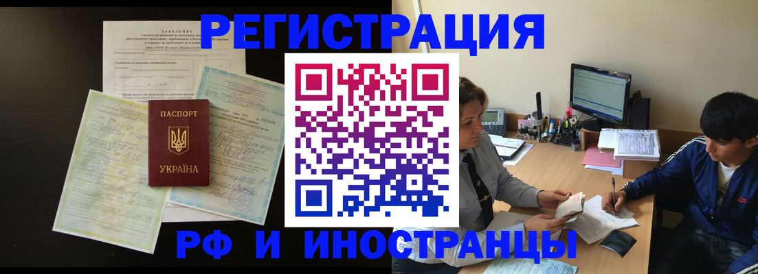 регистрация в Воткинске