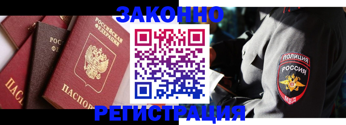 временная регистрация для школы в Воткинске