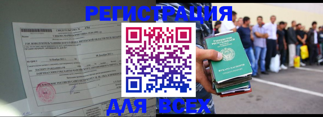 прописка паспорт в Воткинске