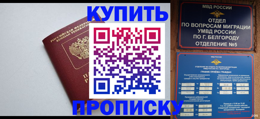 прописка регистрация в Воткинске