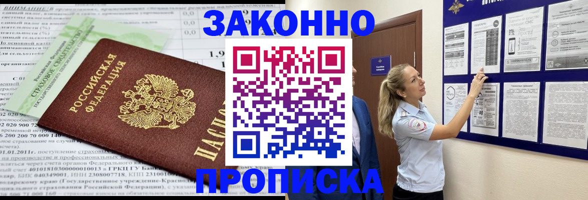 прописка в квартире в Воткинске