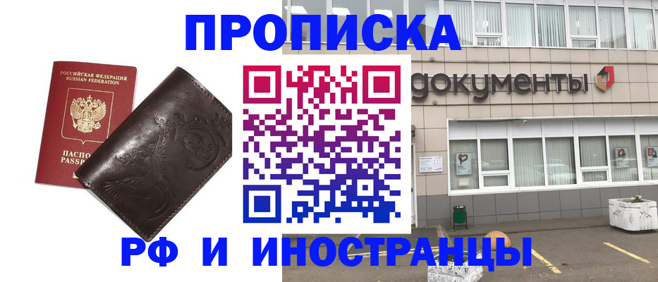 временная регистрация гарантия в Воткинске