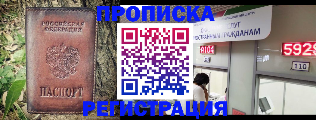 прописка иностранных граждан в Воткинске