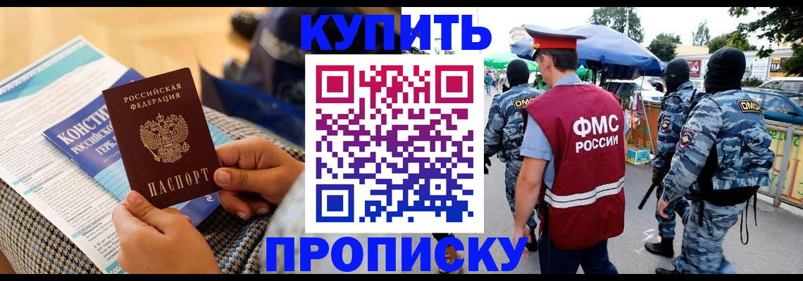 прописка паспорт в Воткинске